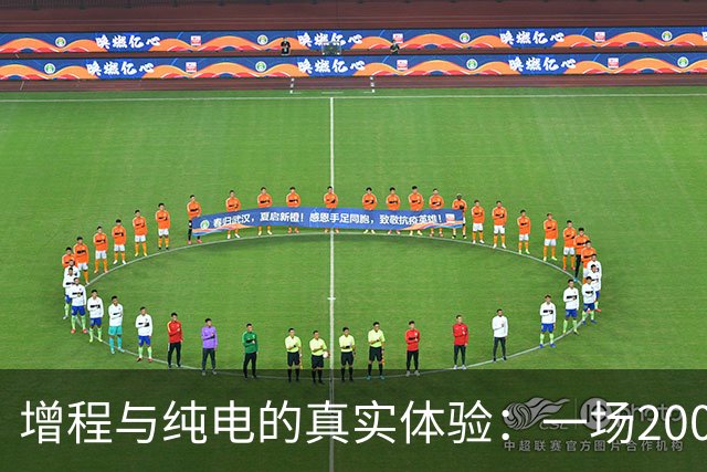 增程与纯电的真实体验：一场2000公里的对比旅程
